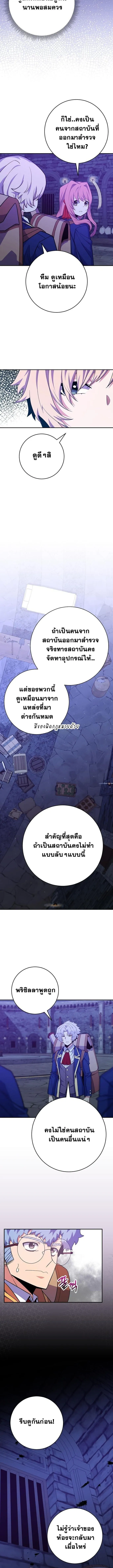 Reincarnated as a Genius Prodigy of a Prestigious Family ตอนที่ ตอนที่ 58 รูปที่ 10