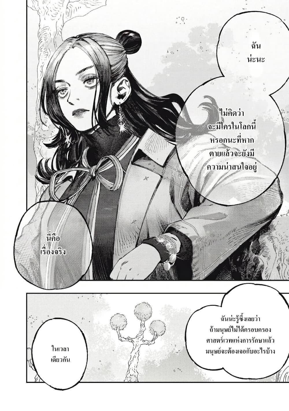 Manga-lc-com อ่านมังงะ อ่านการ์ตูน ออนไลน์ ฟรี Koudo ni Hattatsu Shita Igaku wa Mahou to Kubetsu ga Tsukanai ตอนที่ 1 2 3 4 5 6 7 8 9 10 11 12 13 14 ฟรี ไม่มีโฆษณา Manga-lc - อ่าน มังงะ อ่าน การ์ตูน ออนไลน์ อ่านมังงะ ฟรี