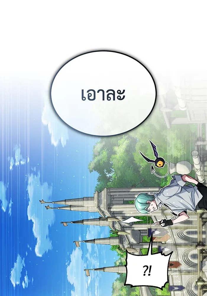 จอมเวทเกิดใหม่ในรอบ 66666 ปี ตอนที่ 58 รูปที่ 74