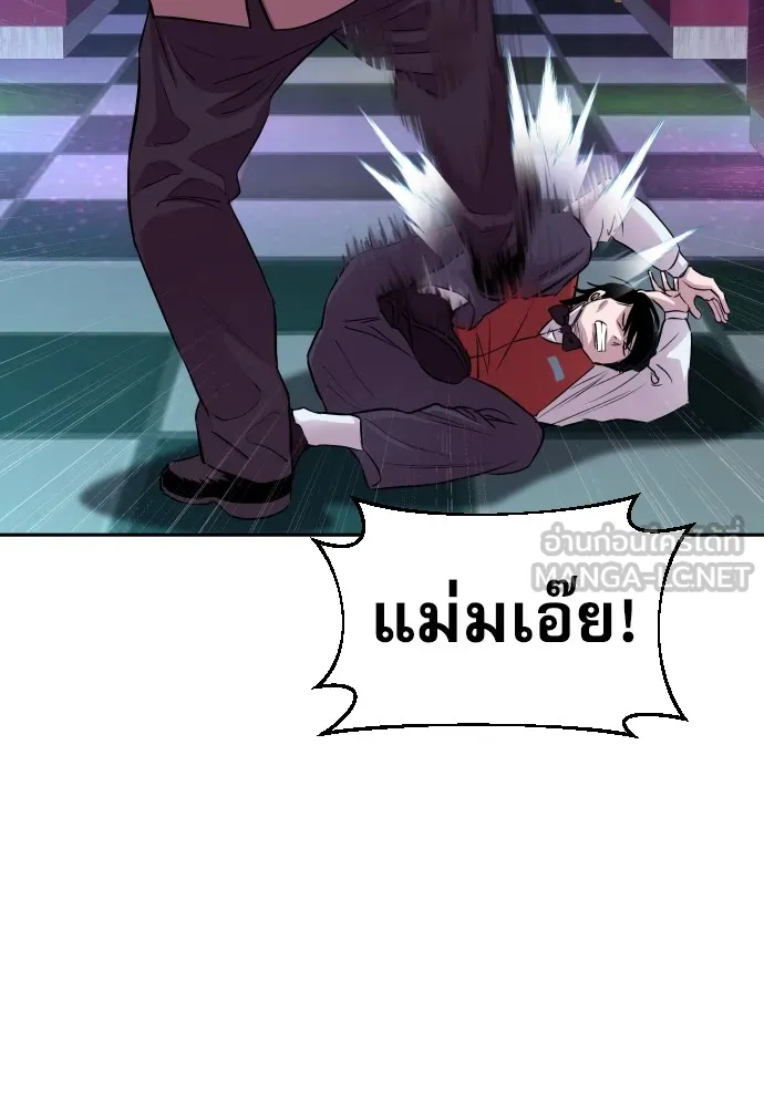 หลานอัจฉริยะของราชาเงินกู้ ตอนที่ 14 รูปที่ 66