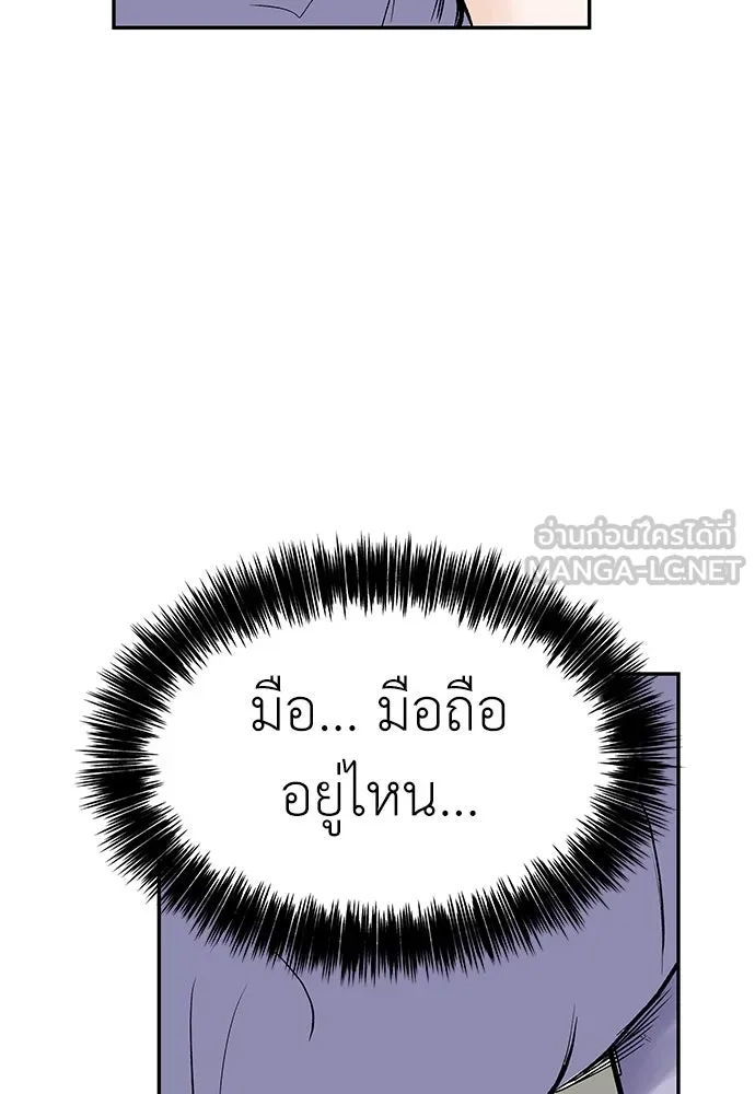 ถ่านไฟเราไม่เก่าเลย ตอนที่ 6 รูปที่ 18