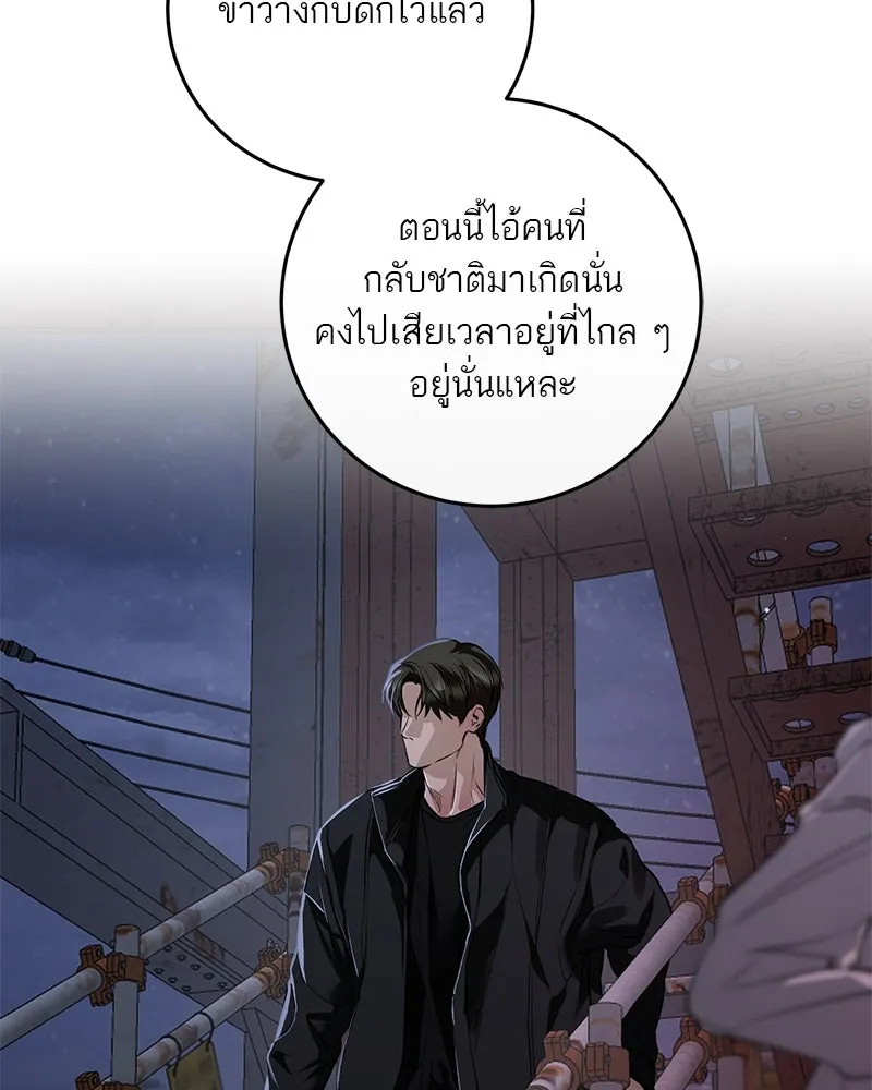 ตำนานเทพธิดาตกสวรรค์ ตอนที่ 118 รูปที่ 121