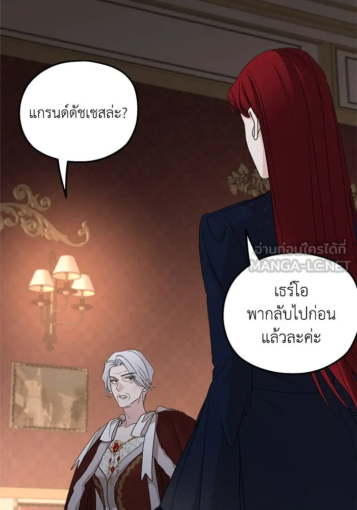 ครอบครัวสามีเห็นทีจะคลั่งรัก ตอนที่ 104 รูปที่ 33