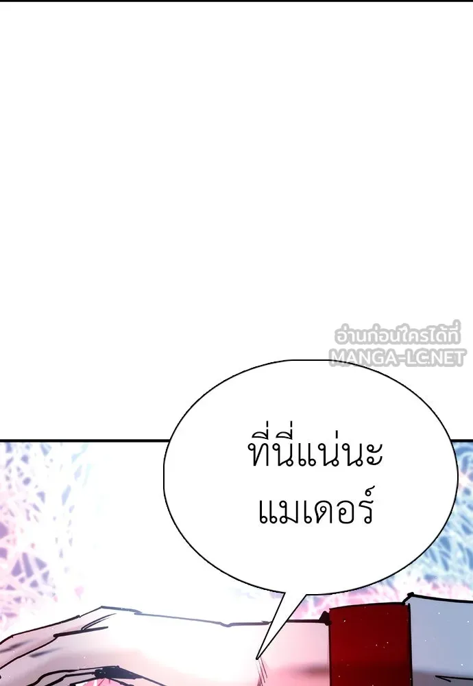 สุภาพบุรุษสูทดำ ตอนที่ 23 รูปที่ 57