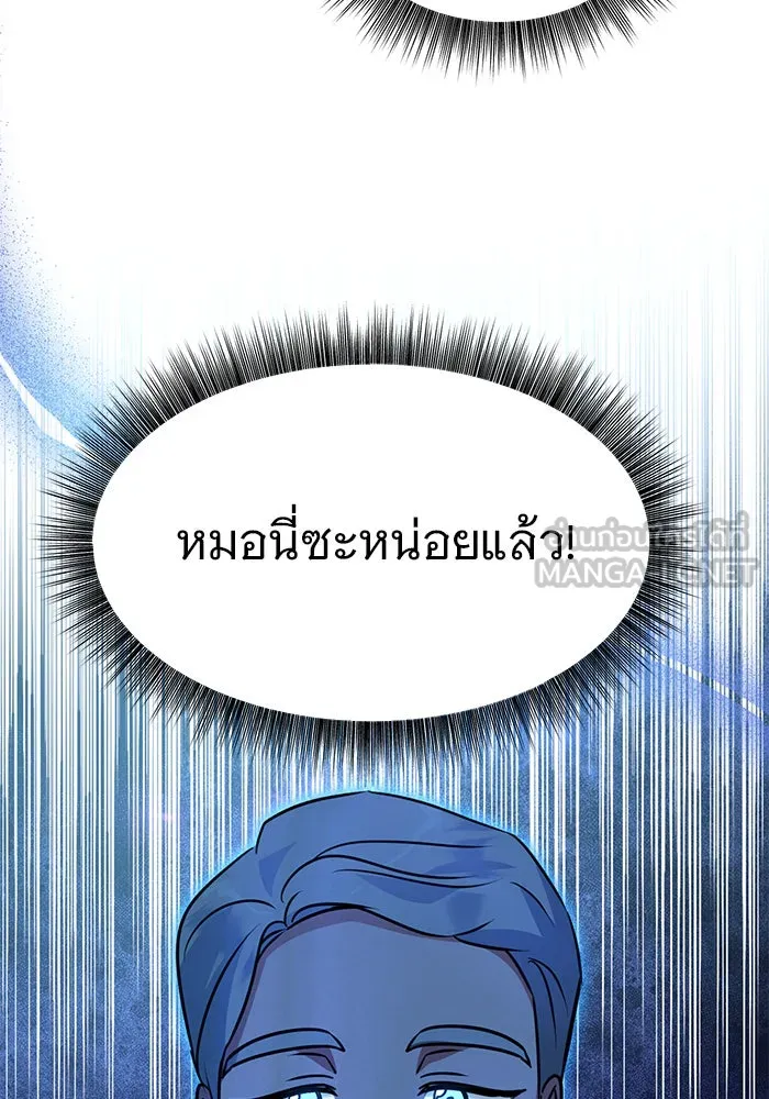 อะคาเดมีนี้เห็นทีจะเจ๊ง ตอนที่ 40 รูปที่ 114