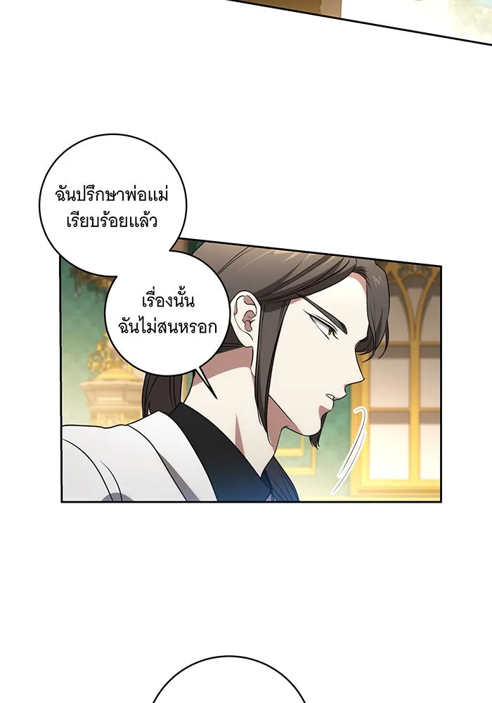 ทุกอย่างที่เสียไป ฉันขอทวงคืน ตอนที่ 26 รูปที่ 11