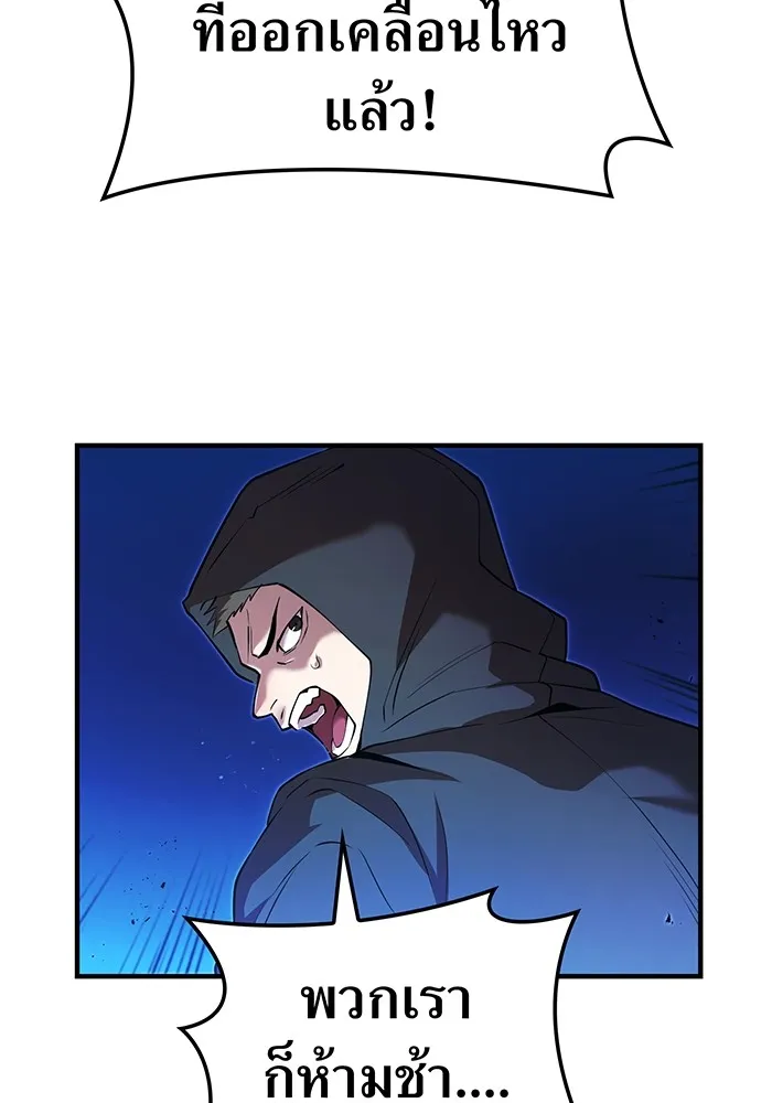 ฮันเตอร์สกิลโกง ตอนที่ 8 หน่วยต่อต้านคำทำนาย รูปที่ 4