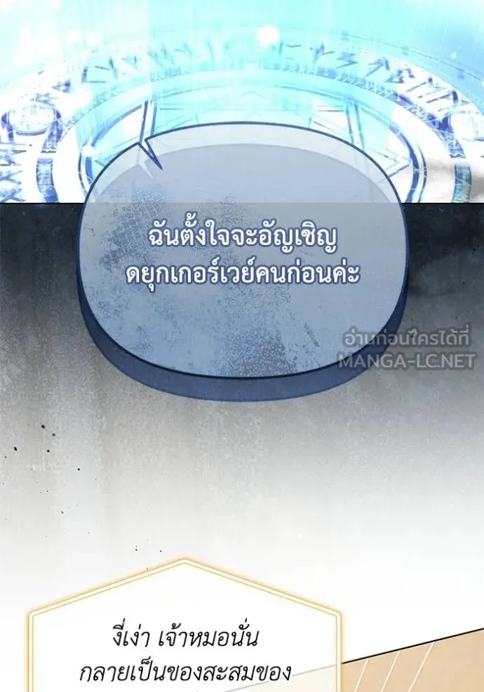 ชีวิตใหม่ในตระกูล ตอนที่ 99 รูปที่ 74