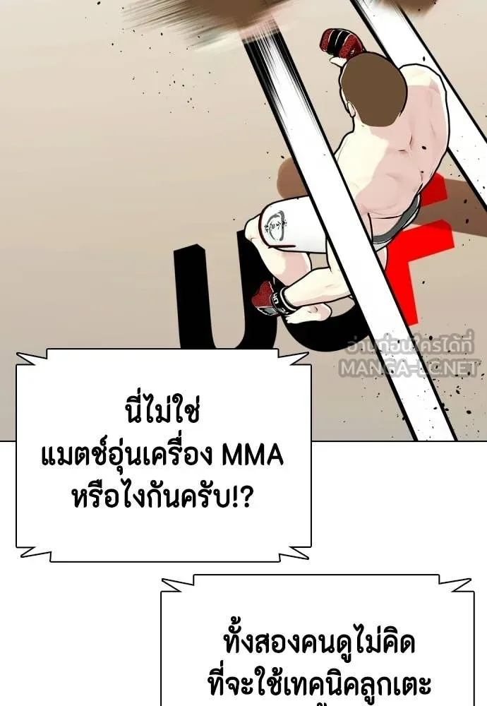 หมาหัวเน่า ตอนที่ 155 รูปที่ 101