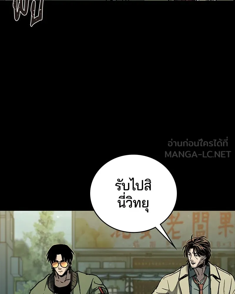 เกาลูน  ซาโรกา ตอนที่ 9 รูปที่ 108