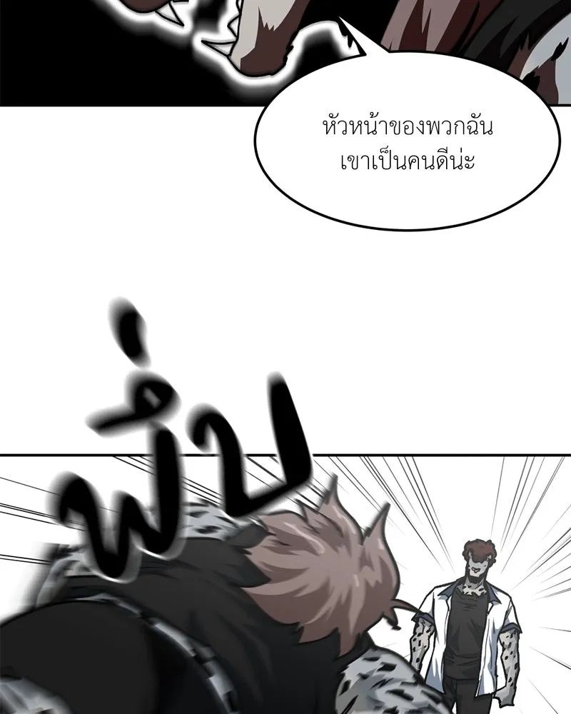 โรงเรียนสัตว์กินเนื้อ ตอนที่ 83 รูปที่ 44