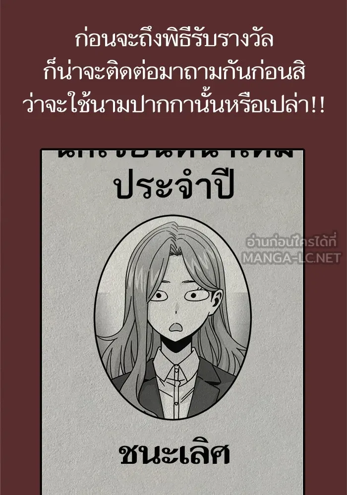 โชคชะตานำพารัก ตอนที่ 18 ตีนไก่ไฟลุก รูปที่ 84