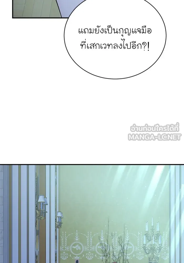 ไหนบอกว่าฉันใกล้ตาย ตอนที่ 30 รูปที่ 18