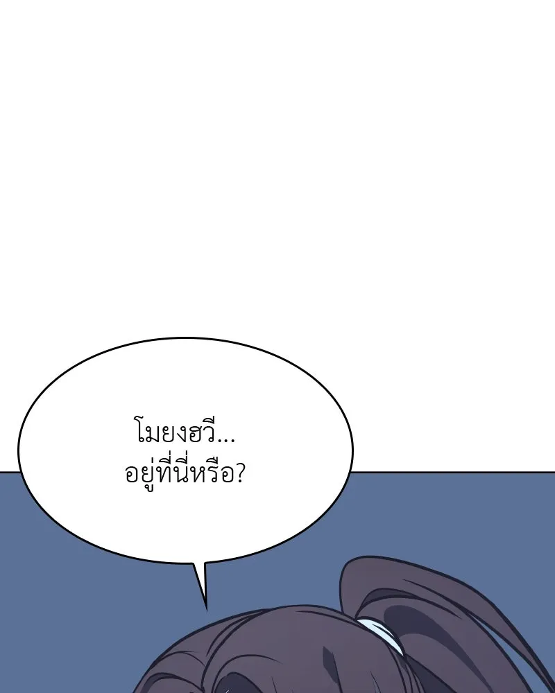เกิดอีกทีเป็นว่าที่ประมุขลัทธิมาร ตอนที่ 58 รูปที่ 239