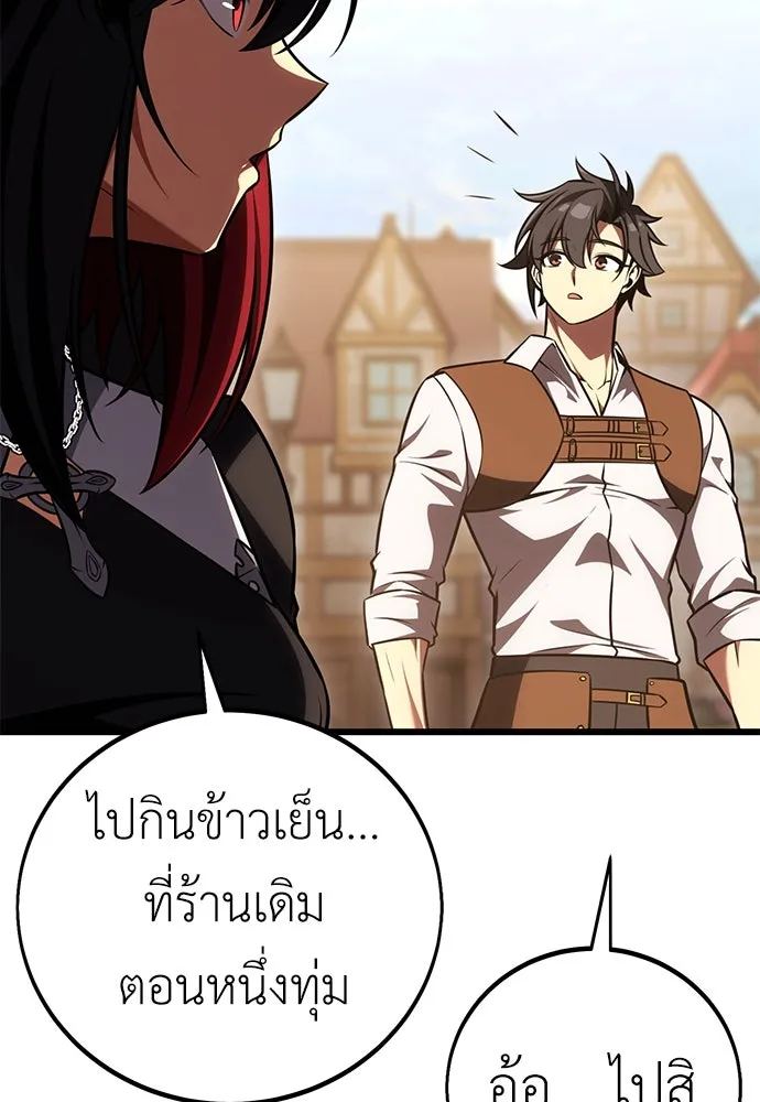 ไอ้เพลเยอร์นั่น ฉันฆ่ามันเอง ตอนที่ 53 รูปที่ 83
