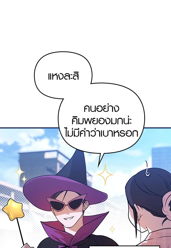 บันทึกรักลูกสาวเจ้าพ่อ ตอนที่ 45 รูปที่ 5