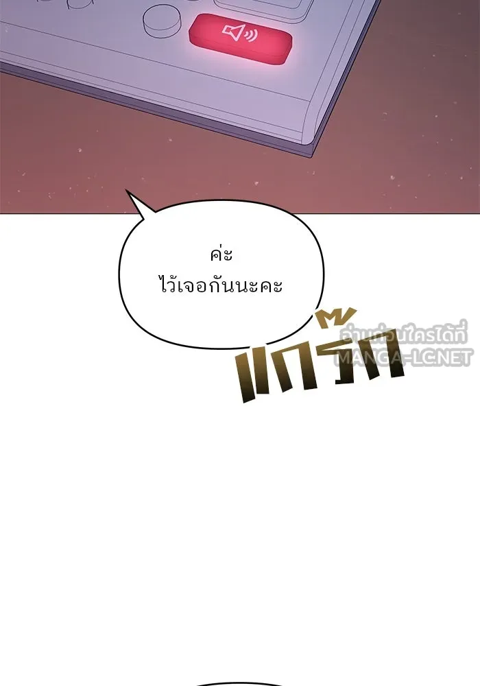 คู่มือคว้าหัวใจนายตัวร้าย ตอนที่ 17 รูปที่ 36