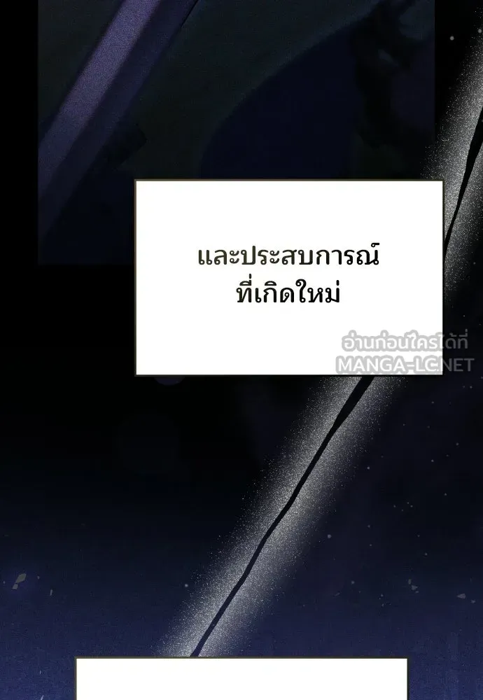 เหตุผลที่นางร้ายจับดาบ ตอนที่ 2 รูปที่ 30