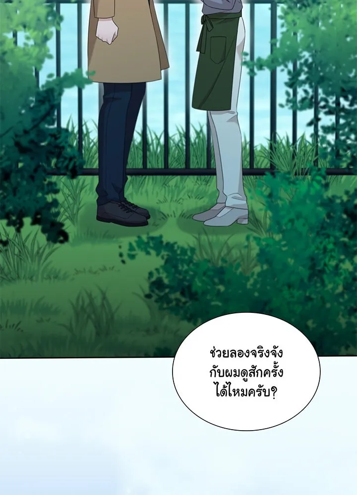 เพลิงแค้นผลาญใจ ตอนที่ 38 รูปที่ 65