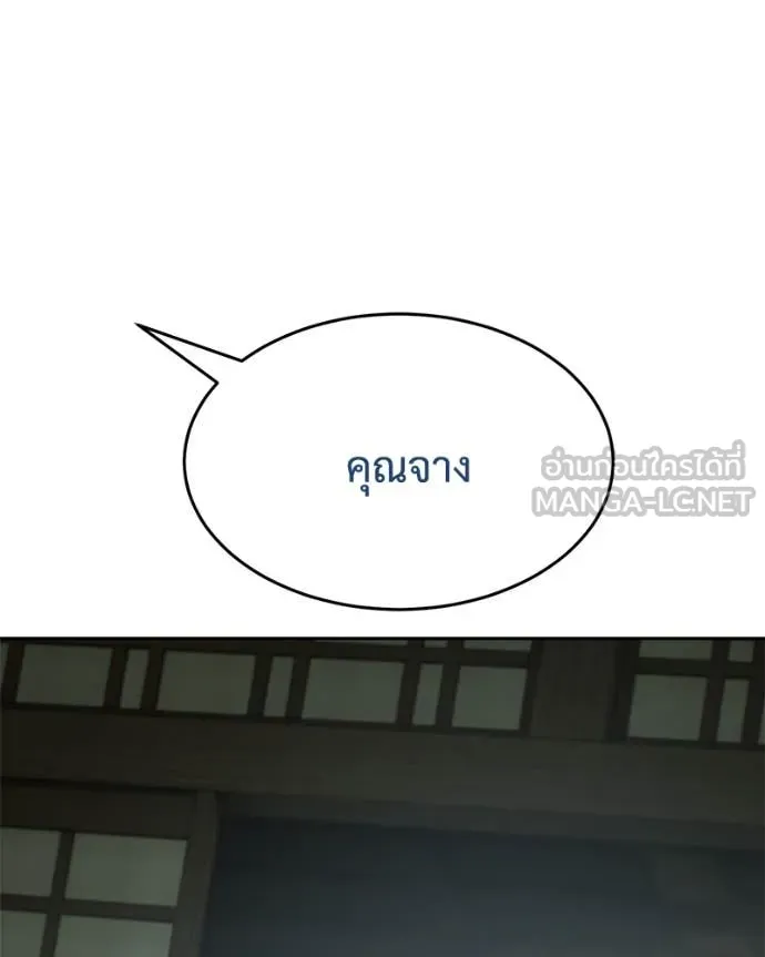 Baek XX ตอนที่ 132 รูปที่ 5