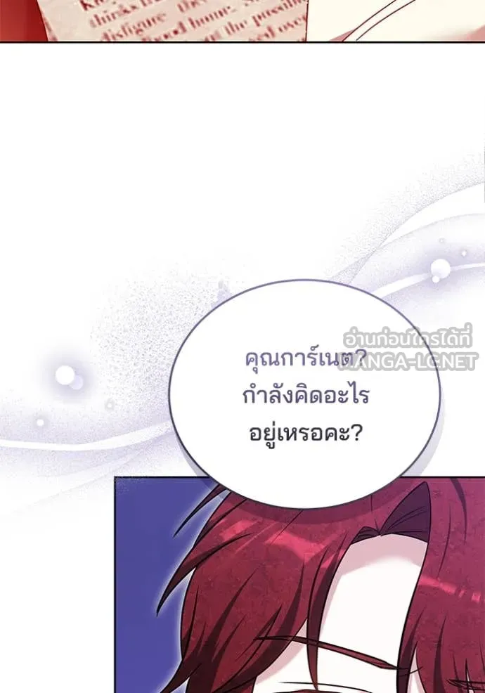 เจ้าสาวอัคนีดำ ตอนที่ 95 รูปที่ 60