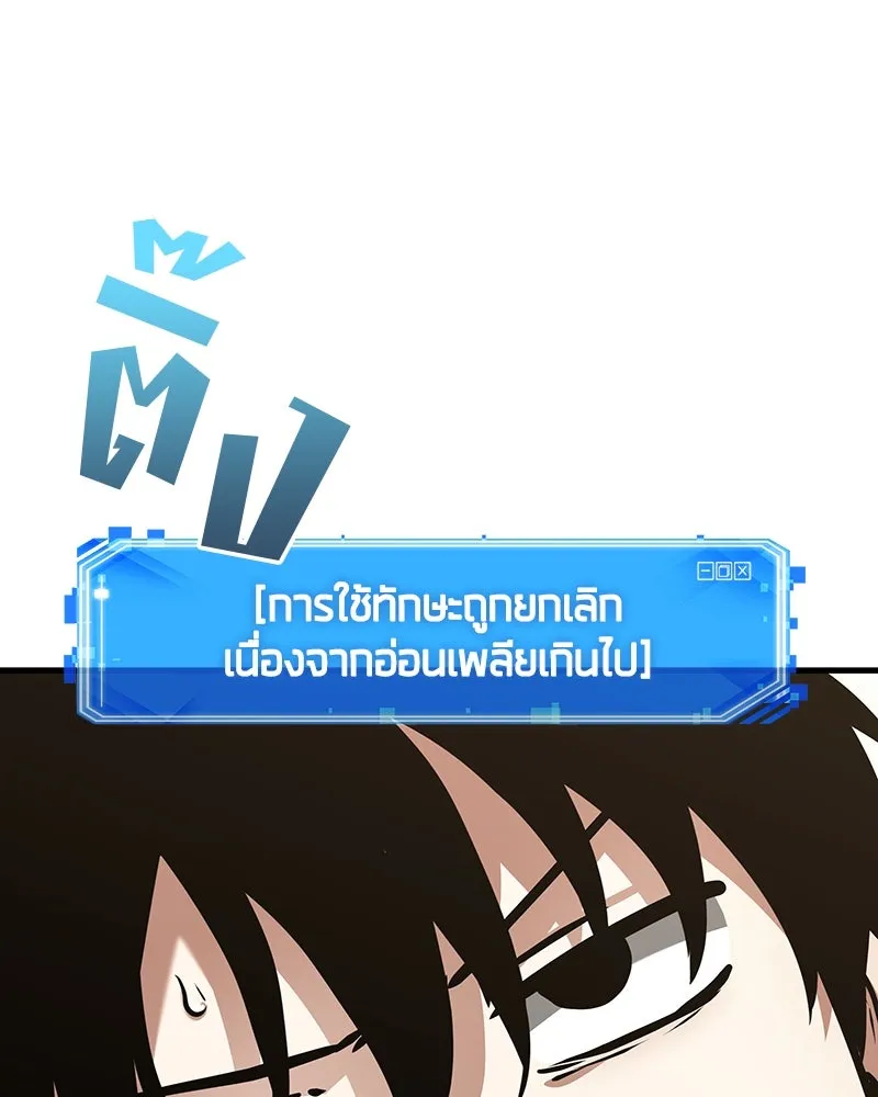 Omniscient Reader อ่านชะตาวันสิ้นโลก ตอนที่ 42 อาสโมเดียส (7) รูปที่ 41