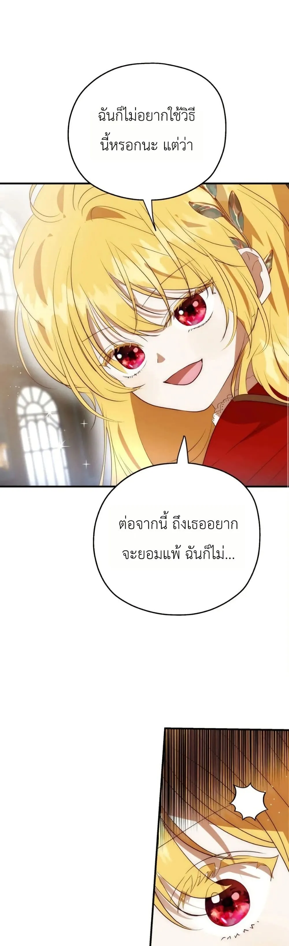 Manga-lc-com อ่านมังงะ อ่านการ์ตูน ออนไลน์ ฟรี How to Survive as the Daughter of the Emperor Who Killed Me ตอนที่ 1 2 3 4 5 6 7 8 9 10 11 12 13 14 ฟรี ไม่มีโฆษณา Manga-lc - อ่าน มังงะ อ่าน การ์ตูน ออนไลน์ อ่านมังงะ ฟรี