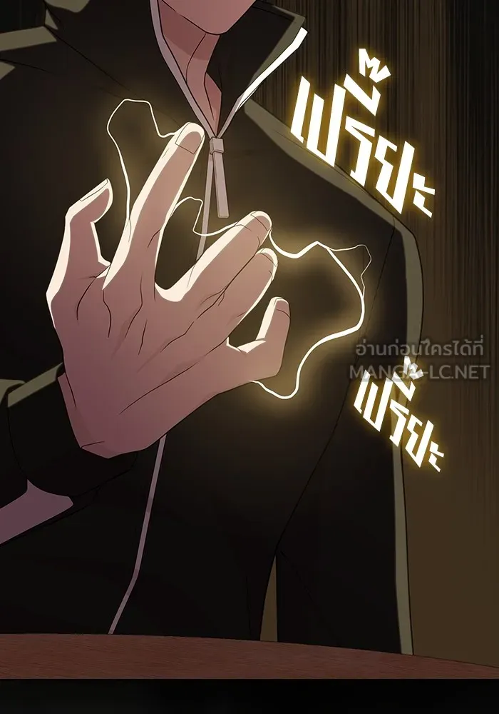 ผู้เล่นขั้นเทพแห่งหอคอยฝึกสอน ตอนที่ 193 รูปที่ 87