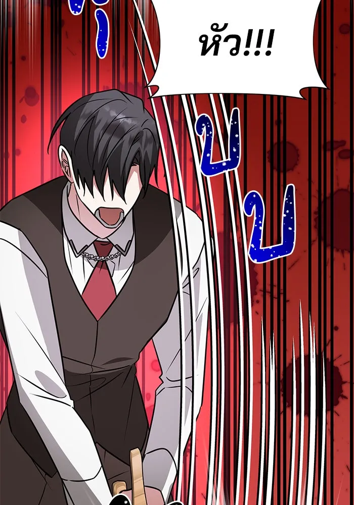 อะคาเดมีนี้เห็นทีจะเจ๊ง ตอนที่ 63 รูปที่ 124