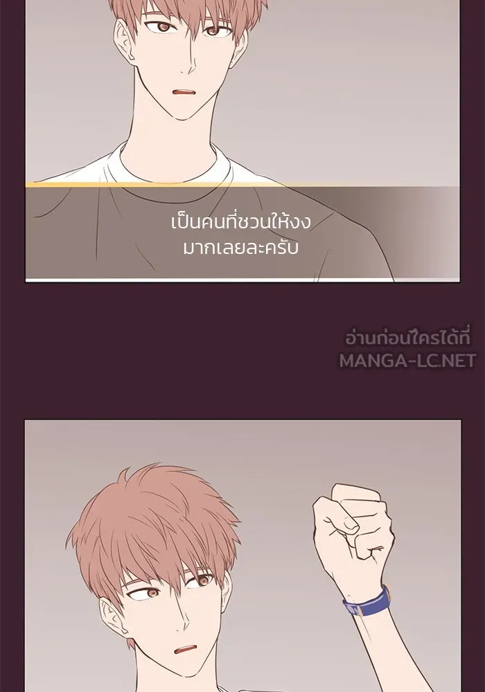 อย่าล้อเล่นกับหัวใจ ตอนที่ 32 รูปที่ 9
