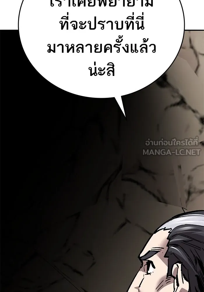 ยอดคนเลเวลทะลุ ตอนที่ 41 วิทยายุทธ์ (6) รูปที่ 90