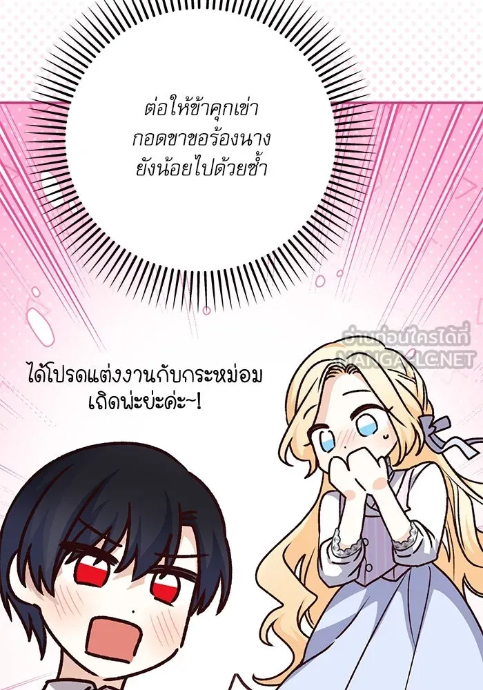 เกิดใหม่คราวนี้ ขอเป็นคนดีดูสักครั้ง ตอนที่ 78 รูปที่ 72