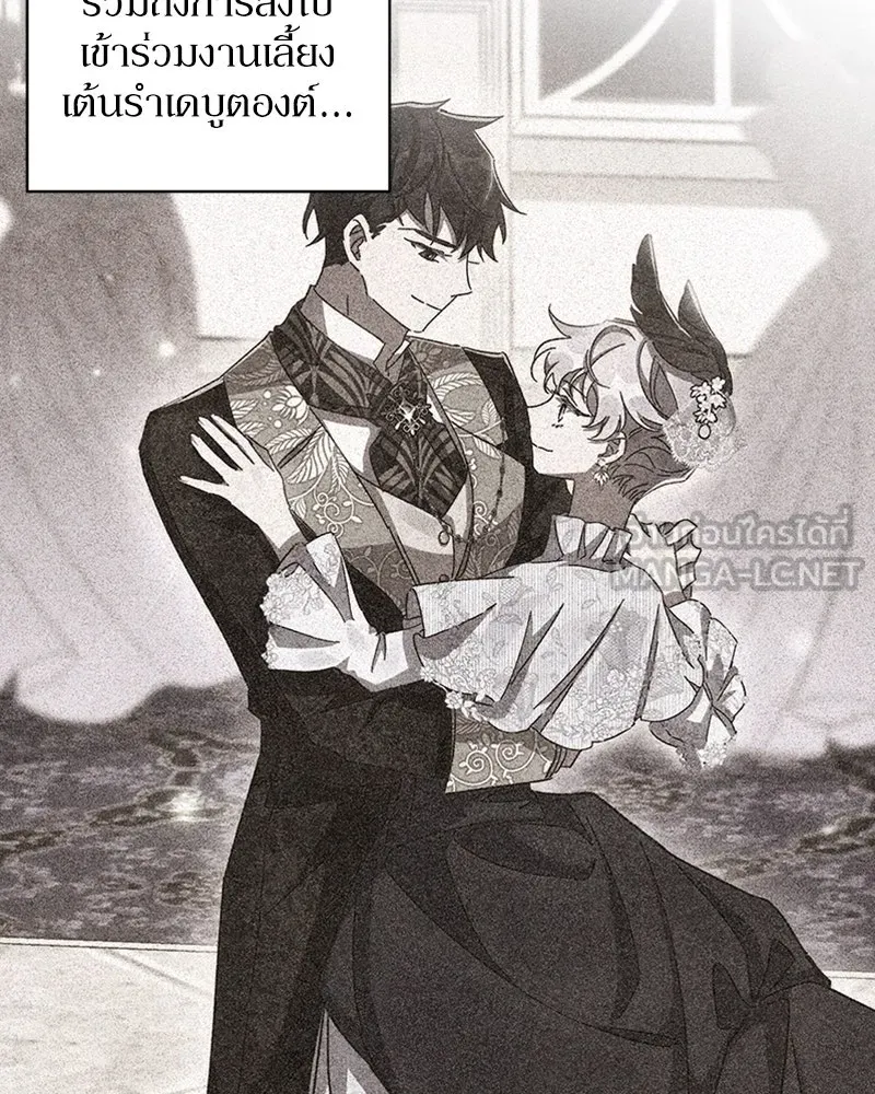 โอ้ ศัตรูที่รัก ตอนที่ 31 รูปที่ 54