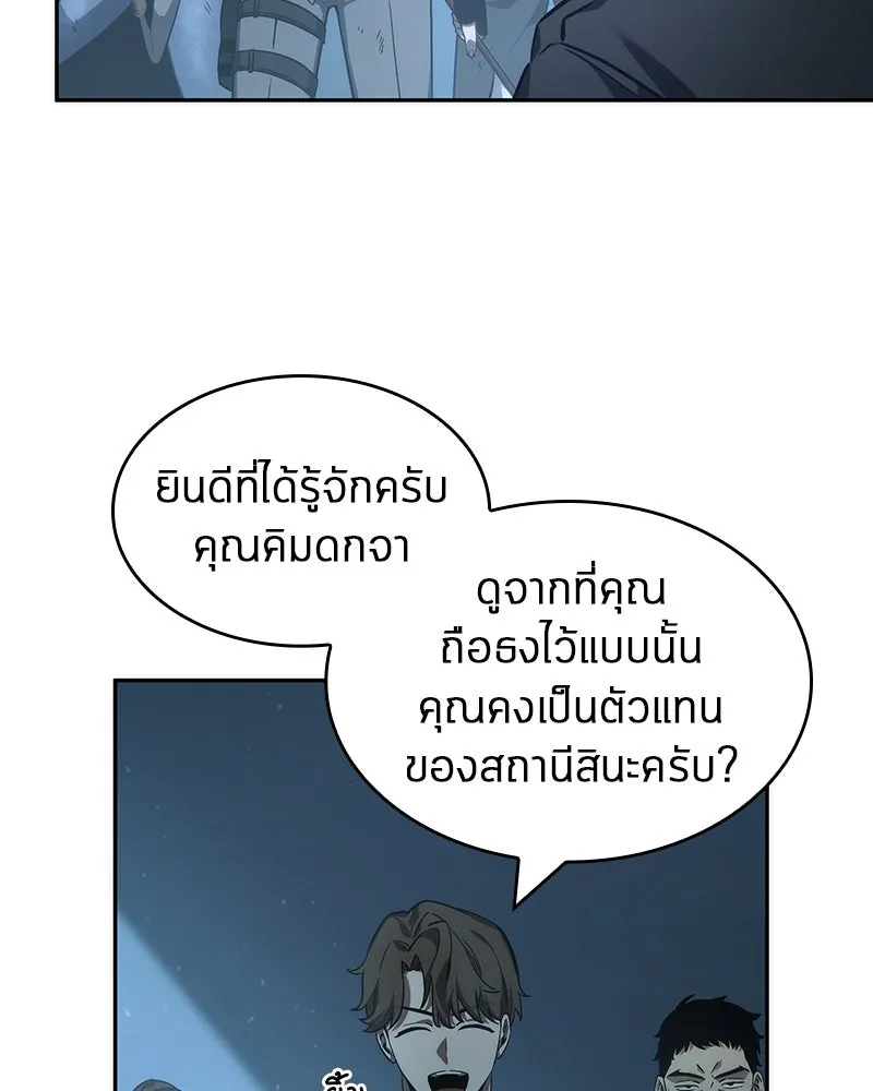 Omniscient Reader อ่านชะตาวันสิ้นโลก ตอนที่ 10 สงครามอนาคต (2) รูปที่ 56