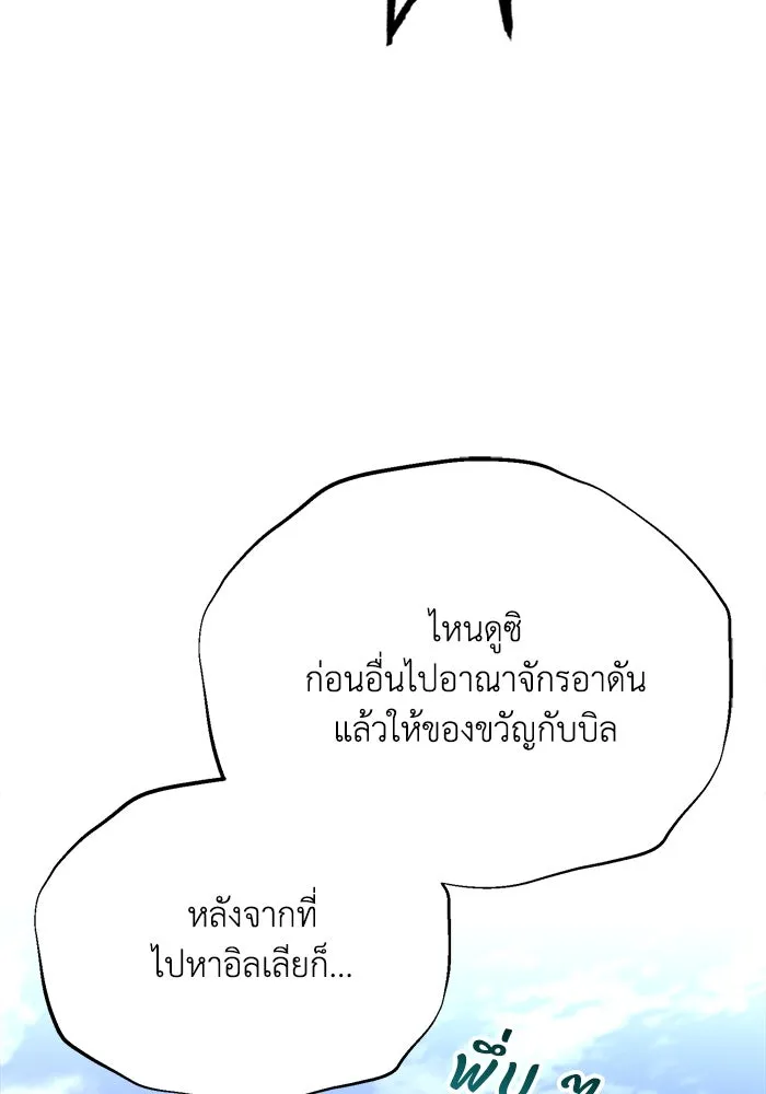 ชีวิตพลิกผันของลอร์ดผู้เกียจคร้าน ตอนที่ 121 ความทรงจำที่ถูกลืมเลือน รูปที่ 118