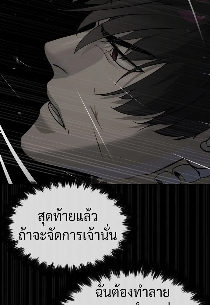 นักฆ่าย้อนวัย ตอนที่ 45 รูปที่ 47