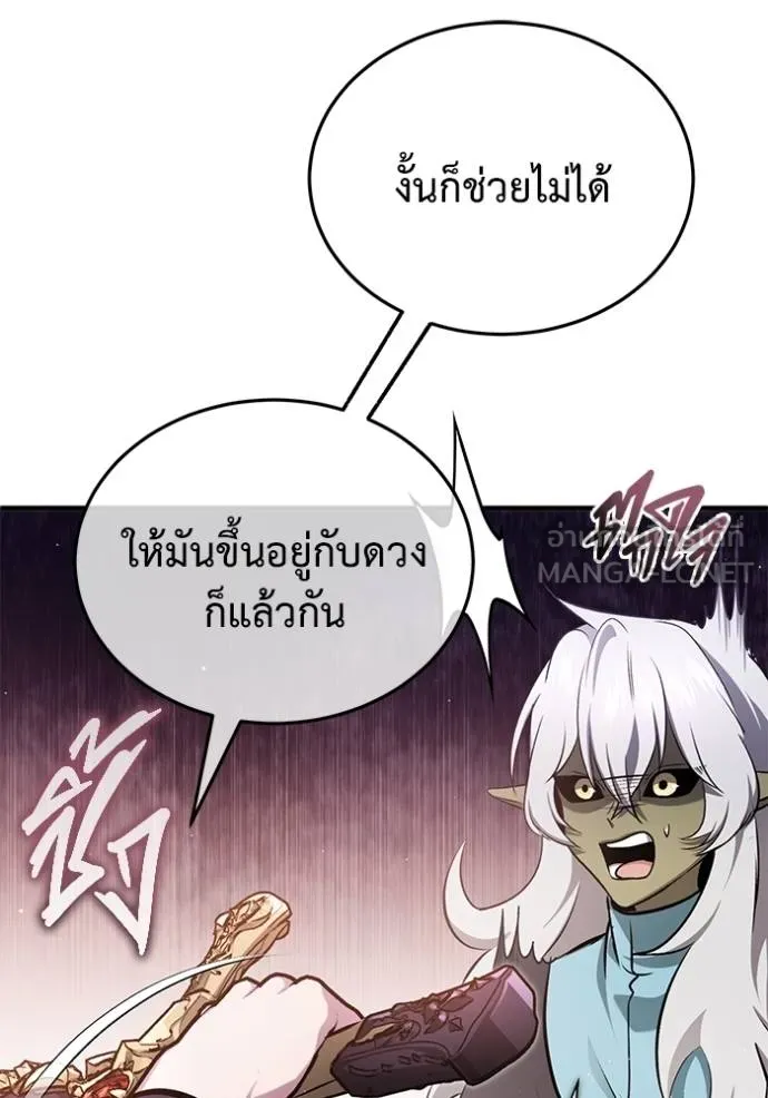 Regressor’s Life Aft ตอนที่ 54 รูปที่ 118