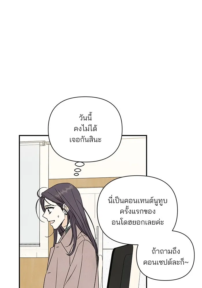 ปุลโซราได้เวลาดัง ตอนที่ 10 รูปที่ 67
