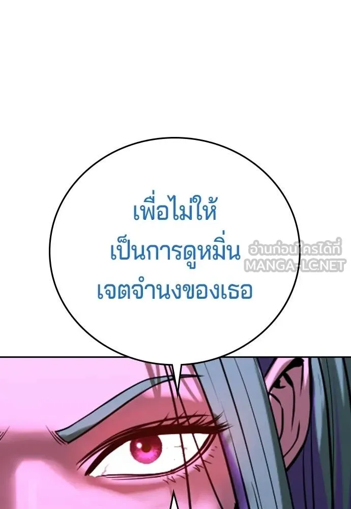 คูเซรา ตอนที่ 59 รูปที่ 249