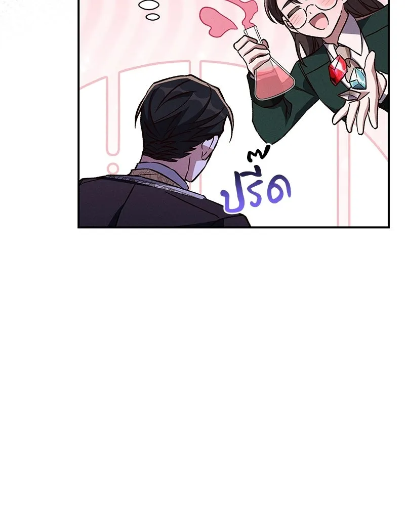 โอ้ ศัตรูที่รัก ตอนที่ ตอนพิเศษ 1 รูปที่ 83