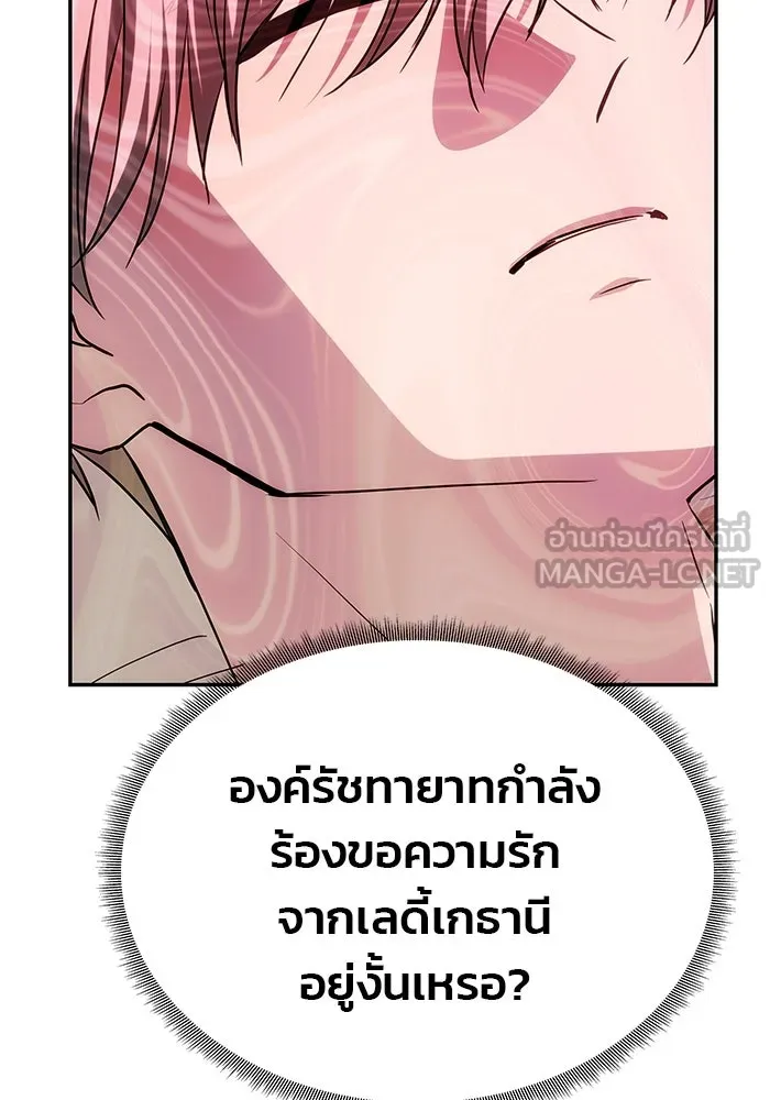 เกมรักจับสามี ตอนที่ 19 รูปที่ 42