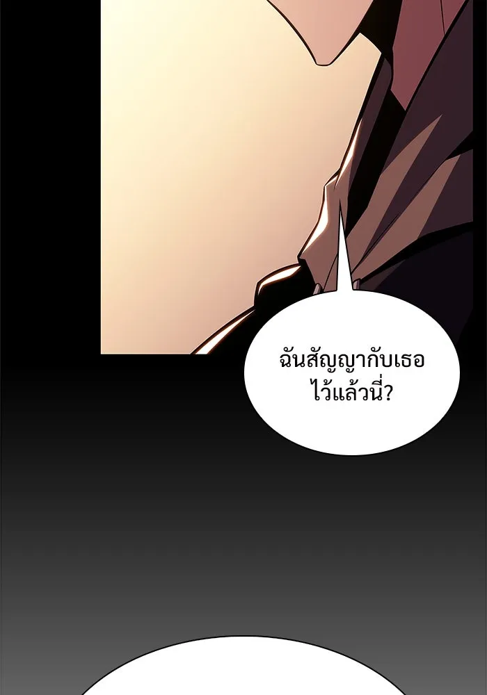 ผู้เล่นหน้าใหม่เลเวลแมกซ์ ตอนที่ 159 อาธารัคเซียจักรพรรดินีแห่งเลื รูปที่ 11