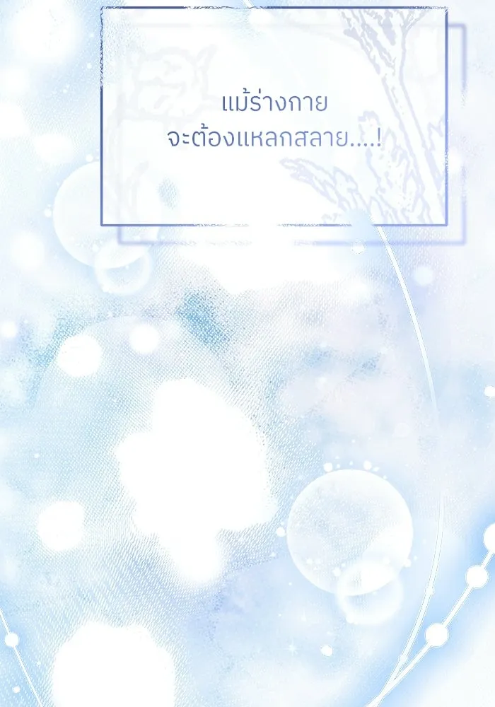 ย้อนเวลามาเป็นมักเน่ ตอนที่ 81 รูปที่ 95