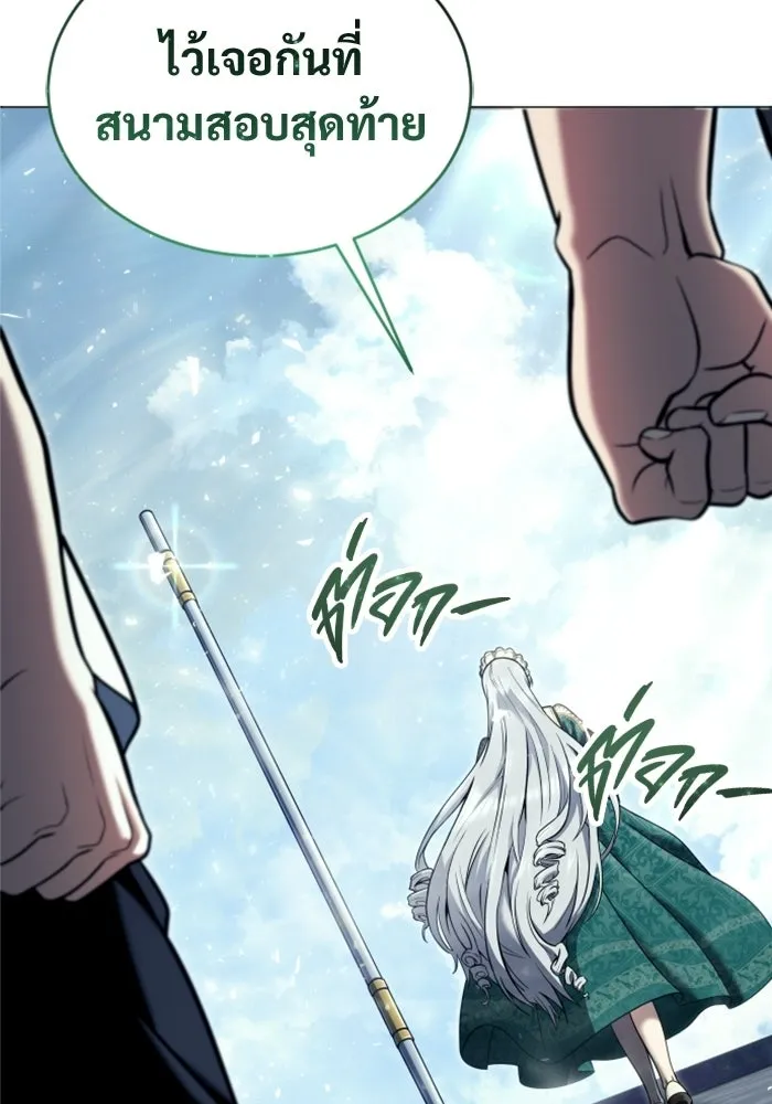 อูเร็ค มาซิโน่ ตอนที่ 34 กองหนุนของตระกูล รูปที่ 194