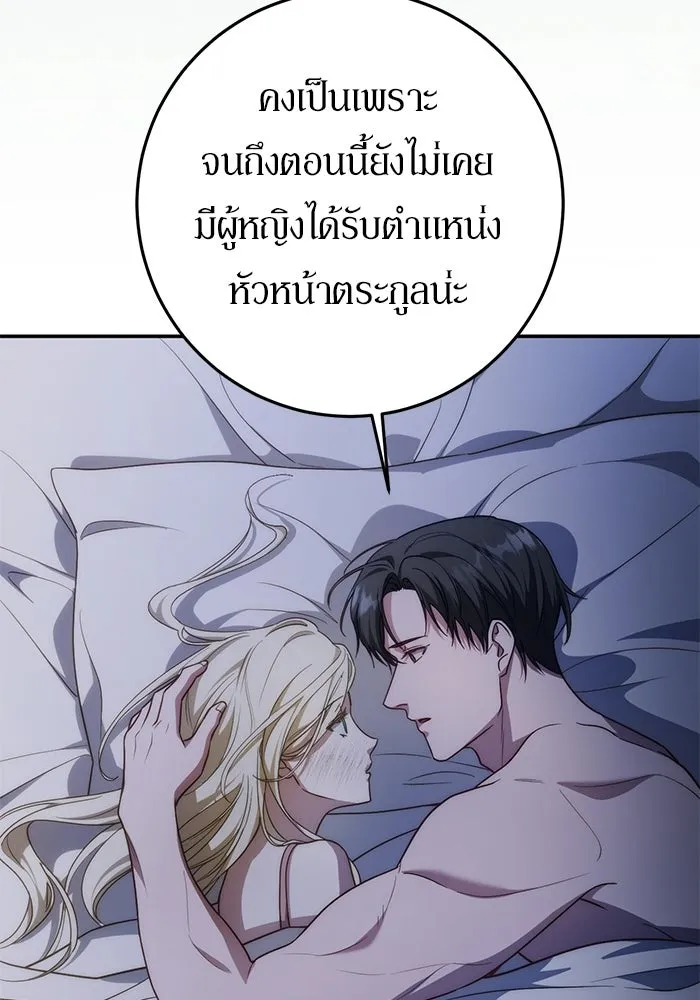 เบื้องหลังรอยยิ้มของเจ้าหญิง ตอนที่ 66 รูปที่ 107
