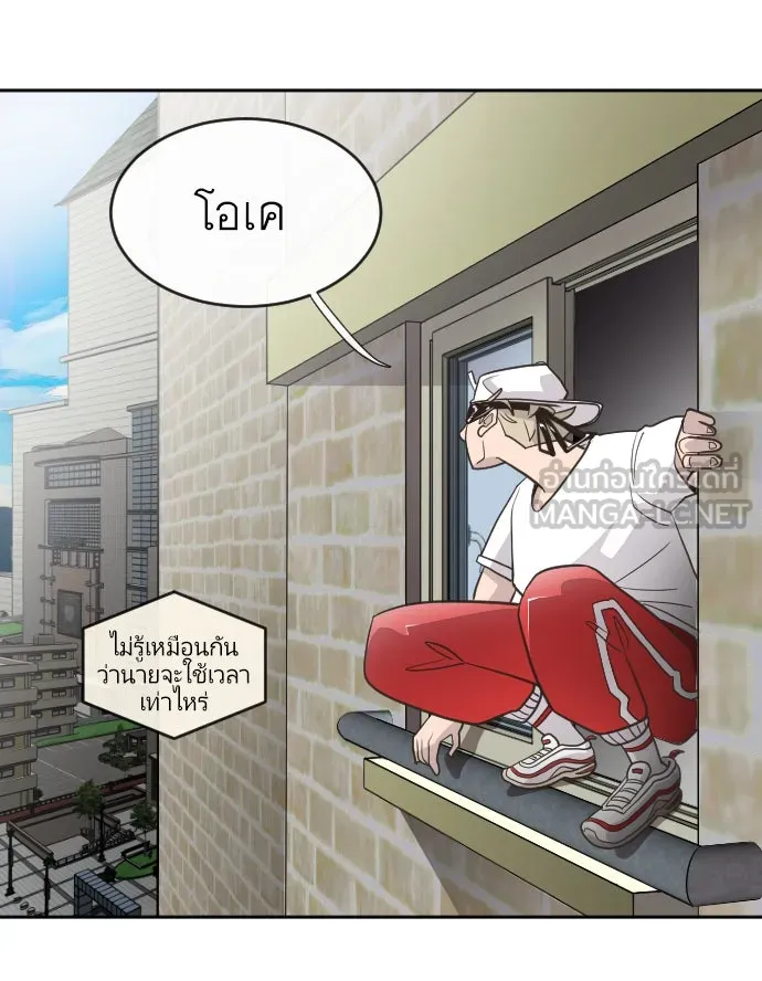 ยุคแห่งยอดมนุษย์ ตอนที่ 1 รูปที่ 108