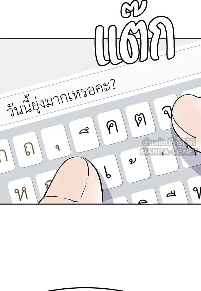 ถ่านไฟเราไม่เก่าเลย ตอนที่ 17 รูปที่ 57