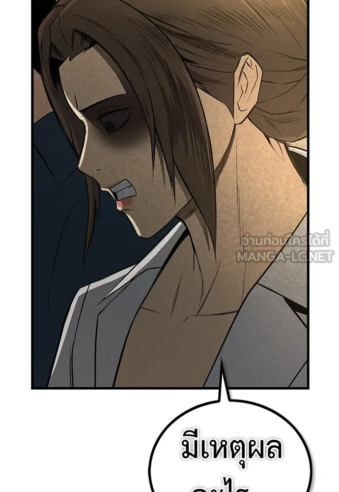ผู้คุมหมายเลข 0 ตอนที่ 38 รูปที่ 72