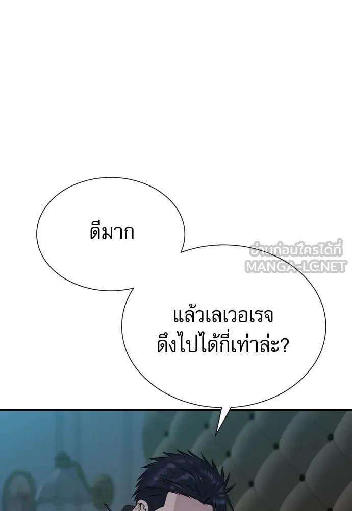 หลานอัจฉริยะ ตอนที่ 57 รูปที่ 60