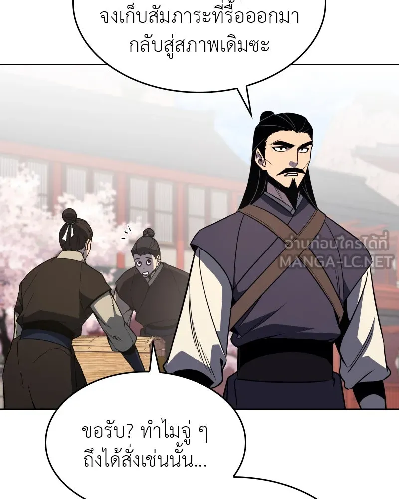 เกิดอีกทีเป็นว่าที่ประมุขลัทธิมาร ตอนที่ 69 รูปที่ 147